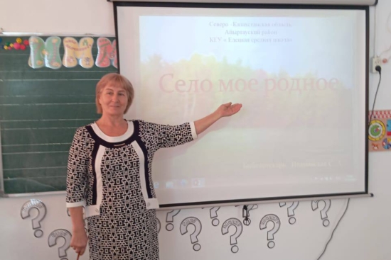 «Туған ауылым»