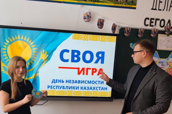 Бүгін «Елецкий орта мектебі» КММ - де Қазақстан Республикасының Тәуелсіздік күніне арналған Бірыңғай сынып сағаты өтті.