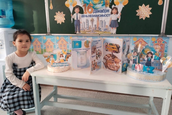 «Тәуелсіз Қазақстан»