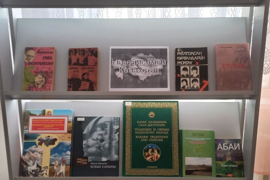 «Тәуелсіз Қазақстан»