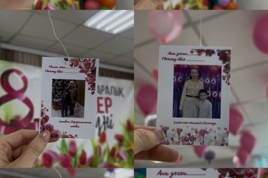 «Ананың аялы алақаны»