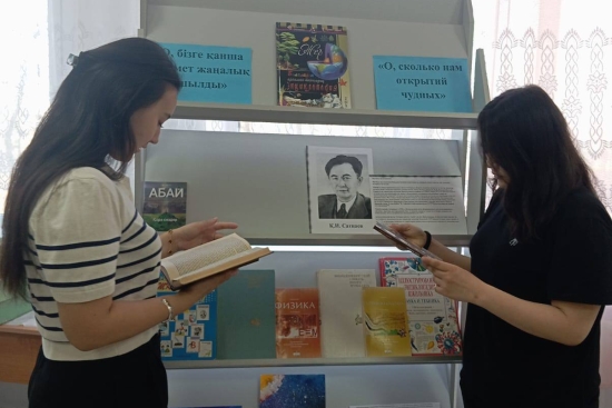 12 апреля - День науки в Казахстане. 